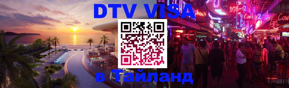 Оформление DTV визы под ключ: стоимость и тарифы, только загранпаспорт - 05.12.2025 