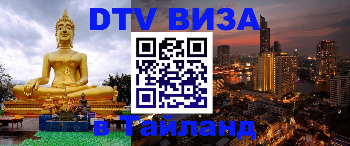Оформление DTV визы под ключ: стоимость и тарифы, только загранпаспорт - Куала-Лумпур 